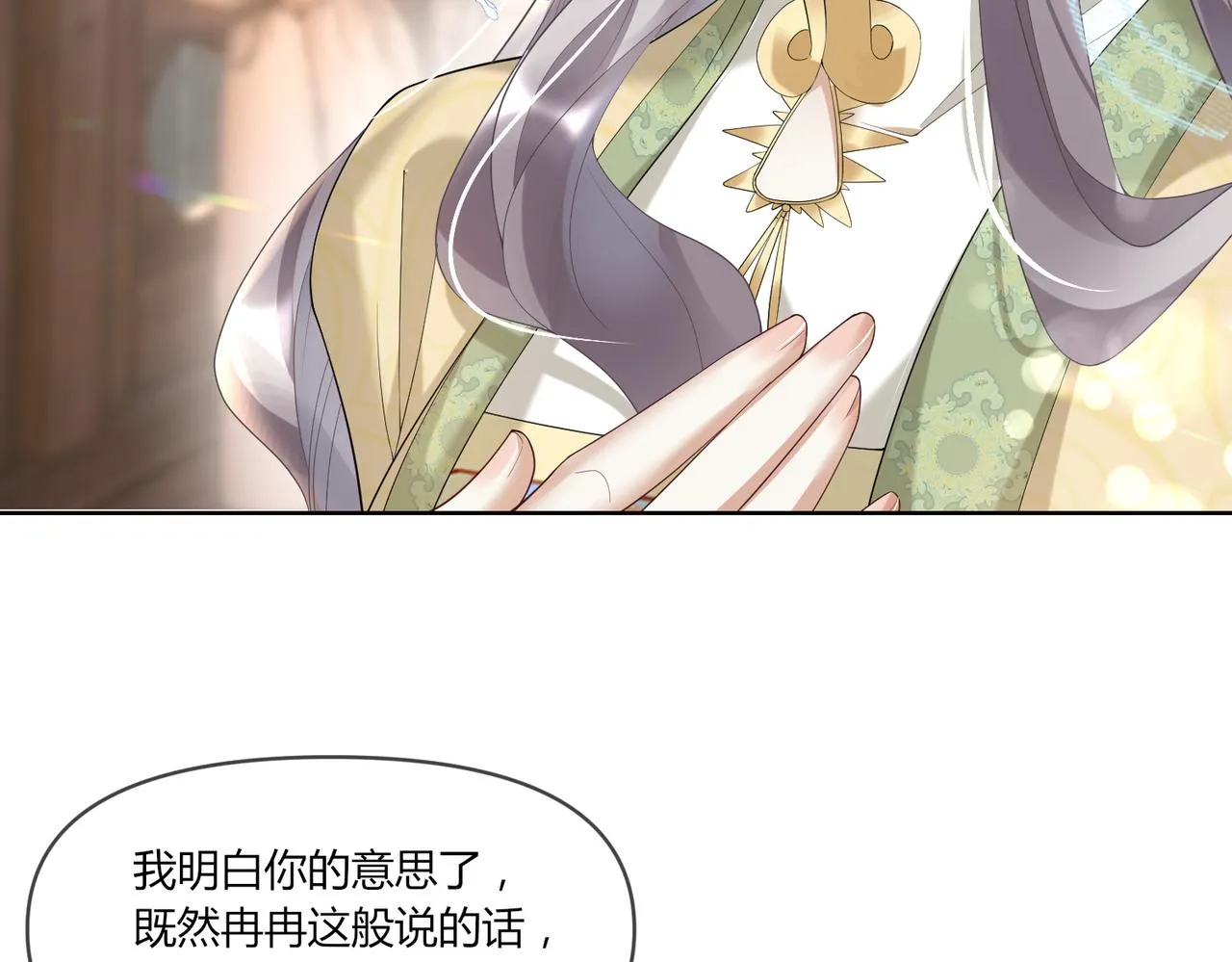 11.我该选谁呢28
