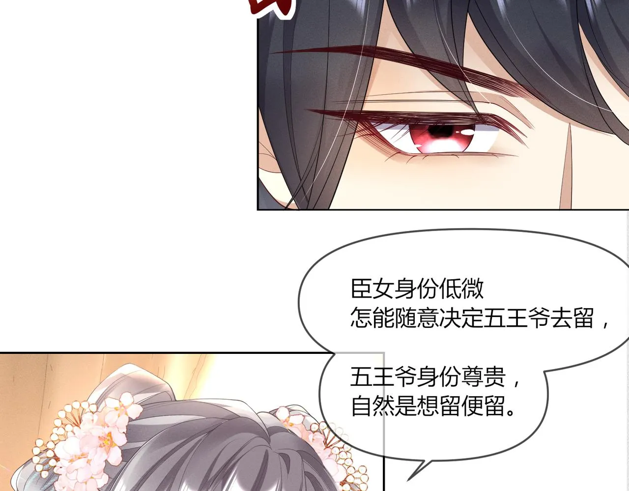 11.我该选谁呢42