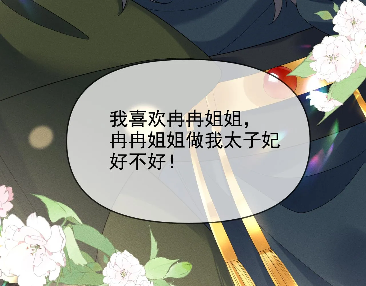 15.你别缠着冉冉102