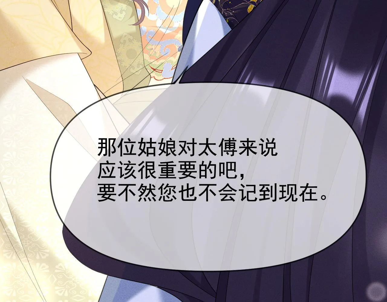 15.你别缠着冉冉62