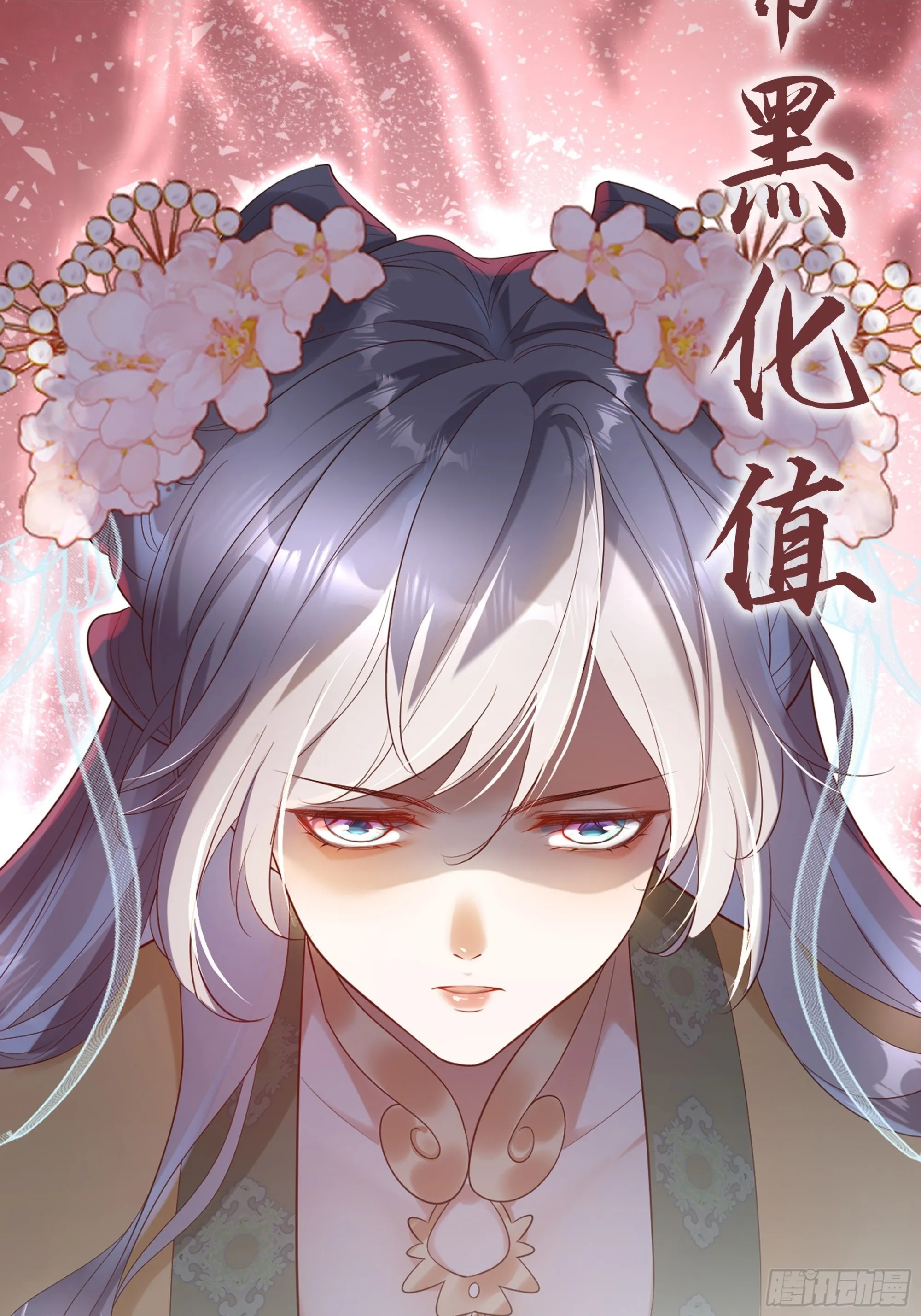 人物预告1