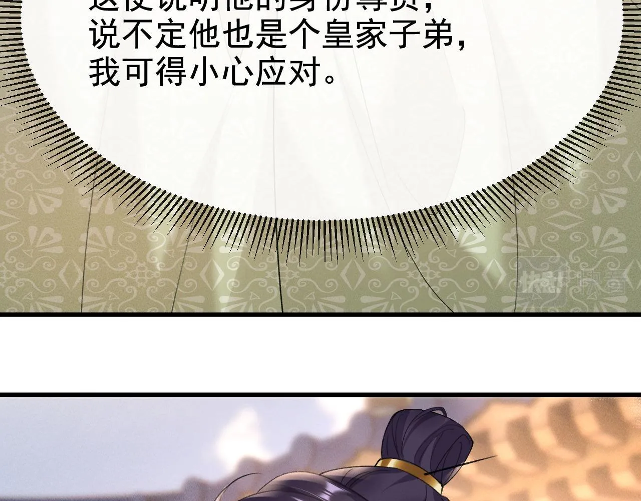 15.你别缠着冉冉47