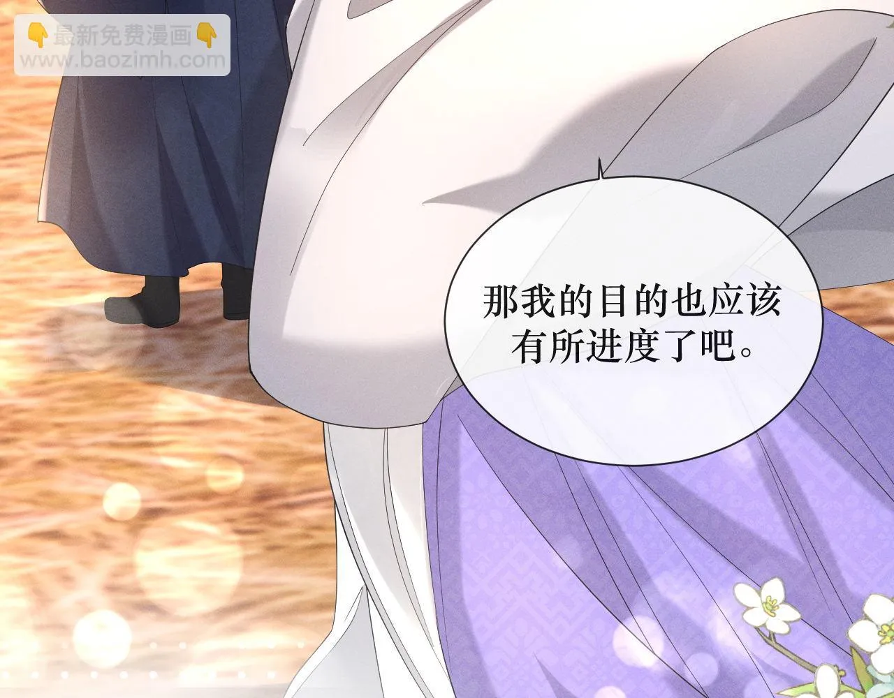 12.任务快要完成了？98