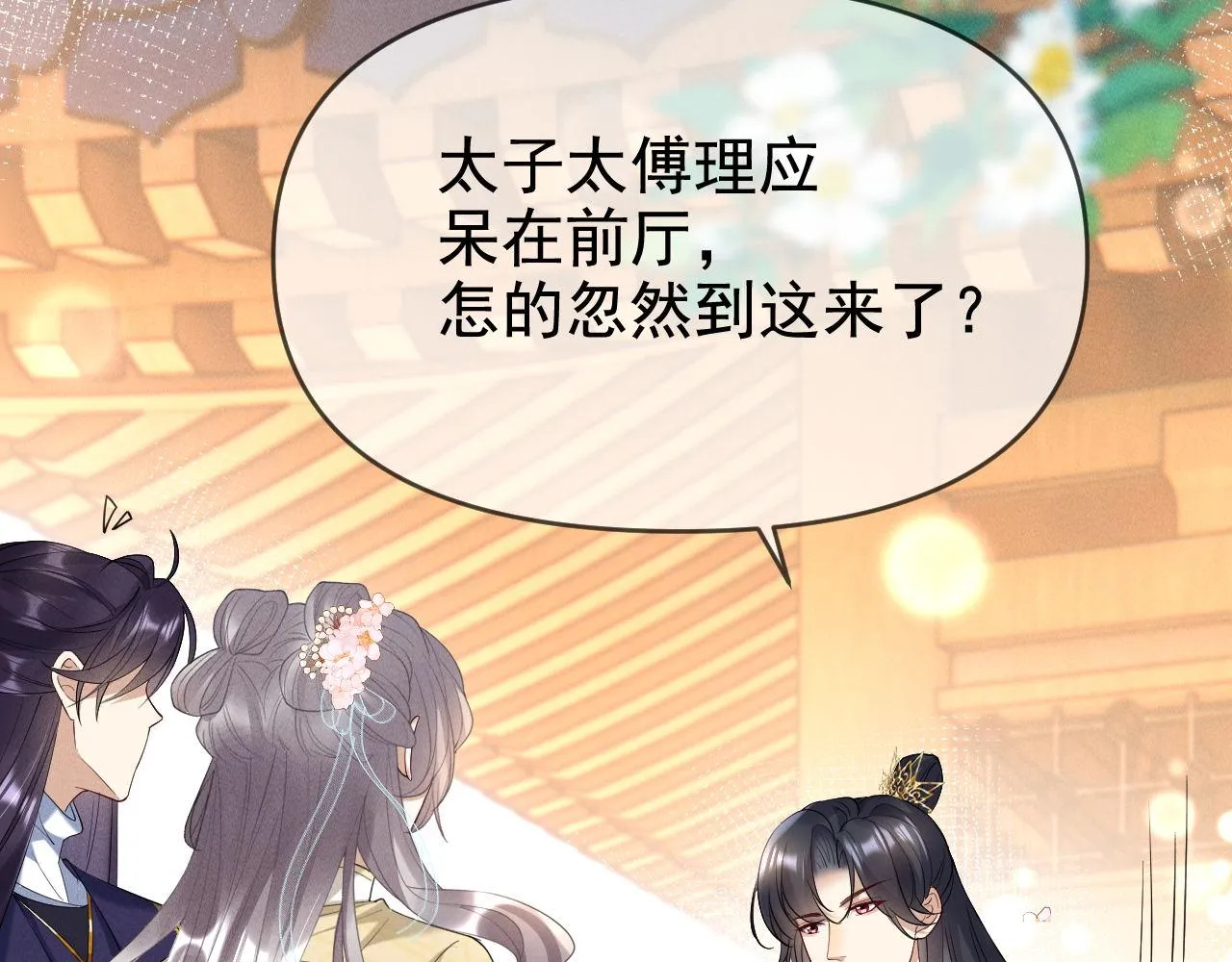 15.你别缠着冉冉72