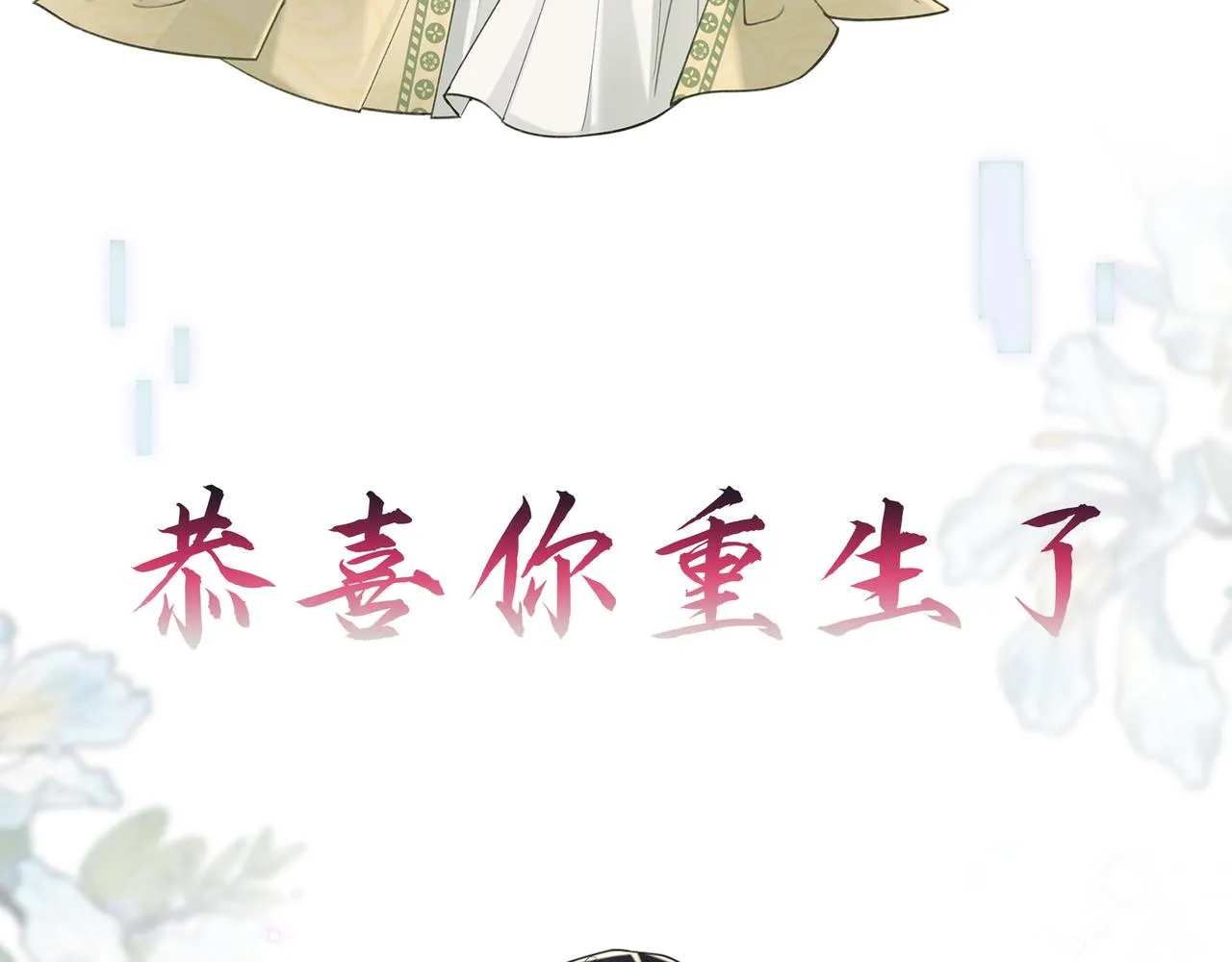 人设预告6