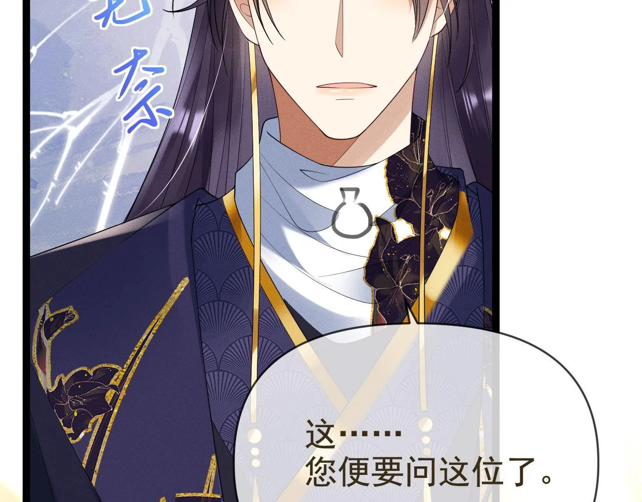 14.太子殿下来了？117