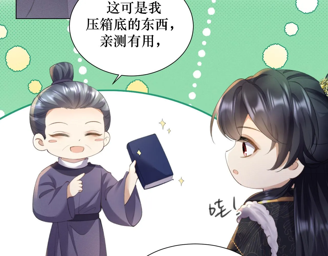 13.我真的可以依靠他吗65