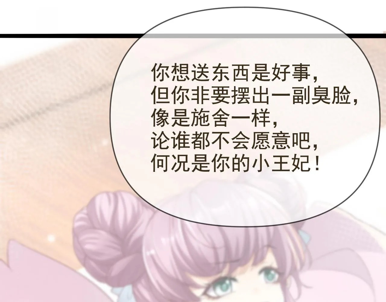 10.讨她欢心56