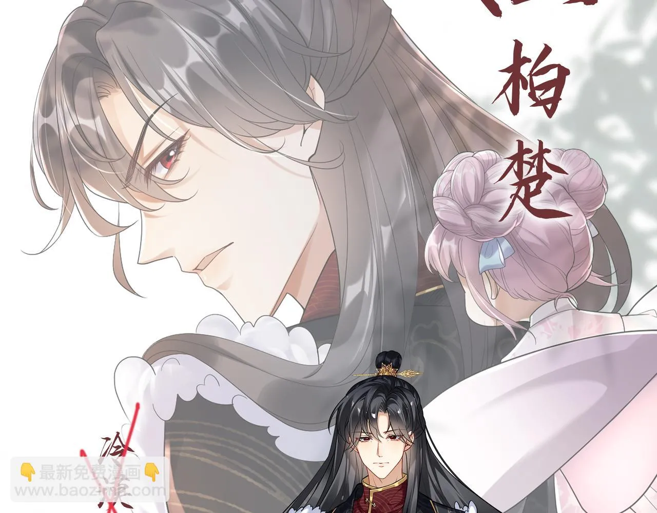 人设预告10