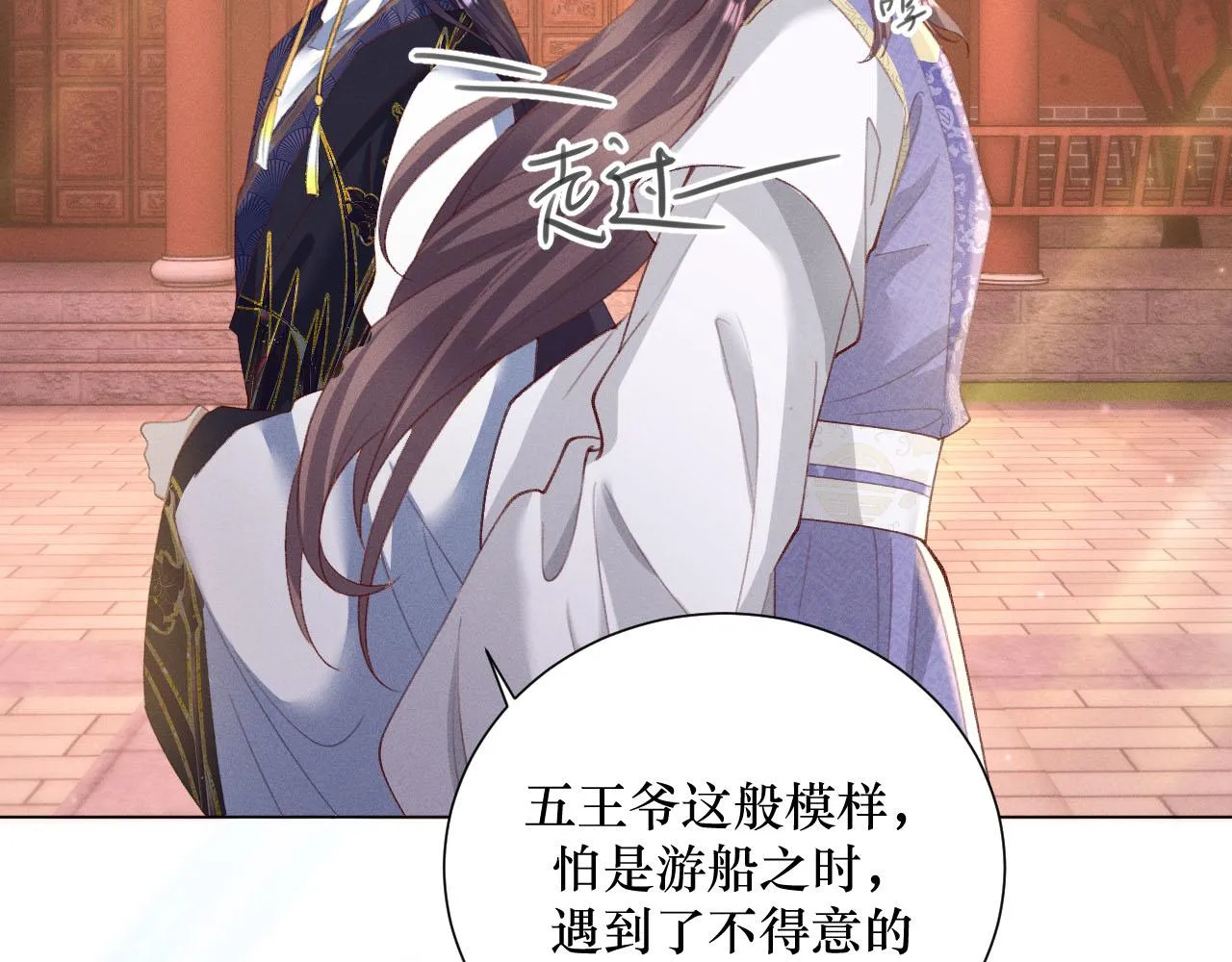 13.我真的可以依靠他吗92