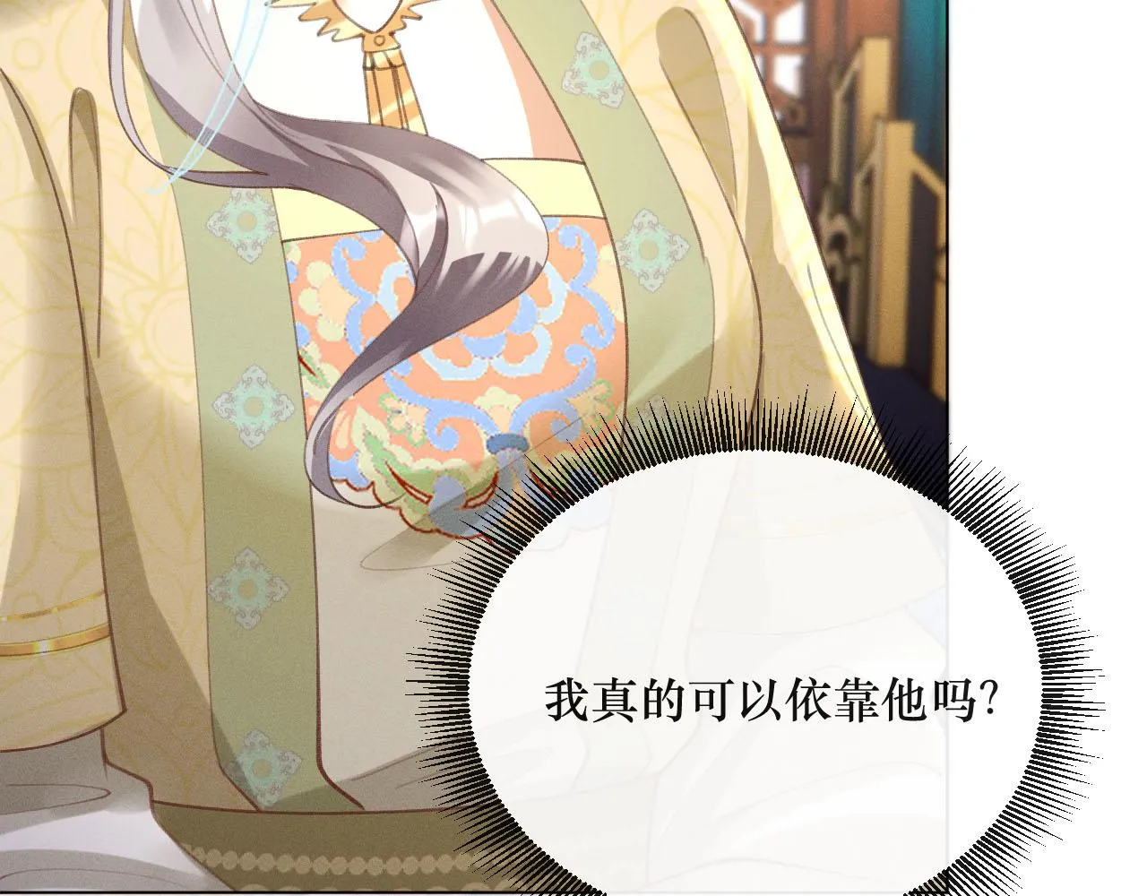 13.我真的可以依靠他吗52