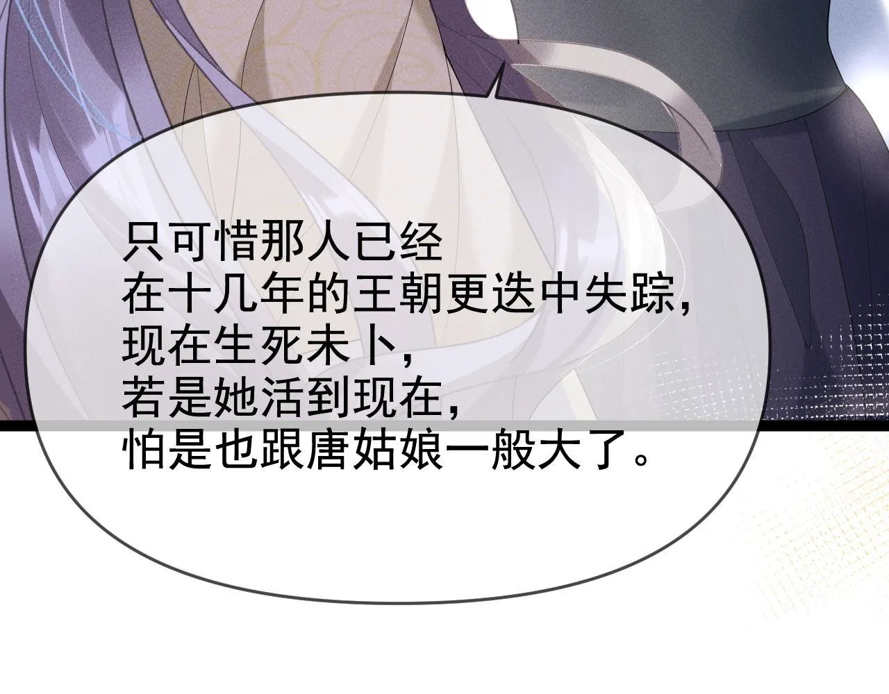 15.你别缠着冉冉57