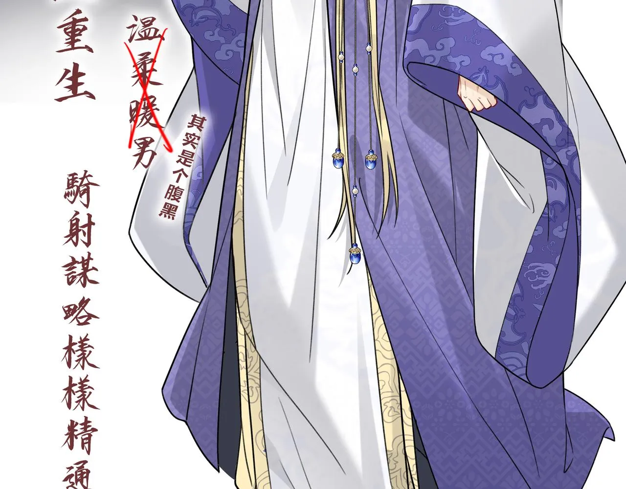 人设预告16