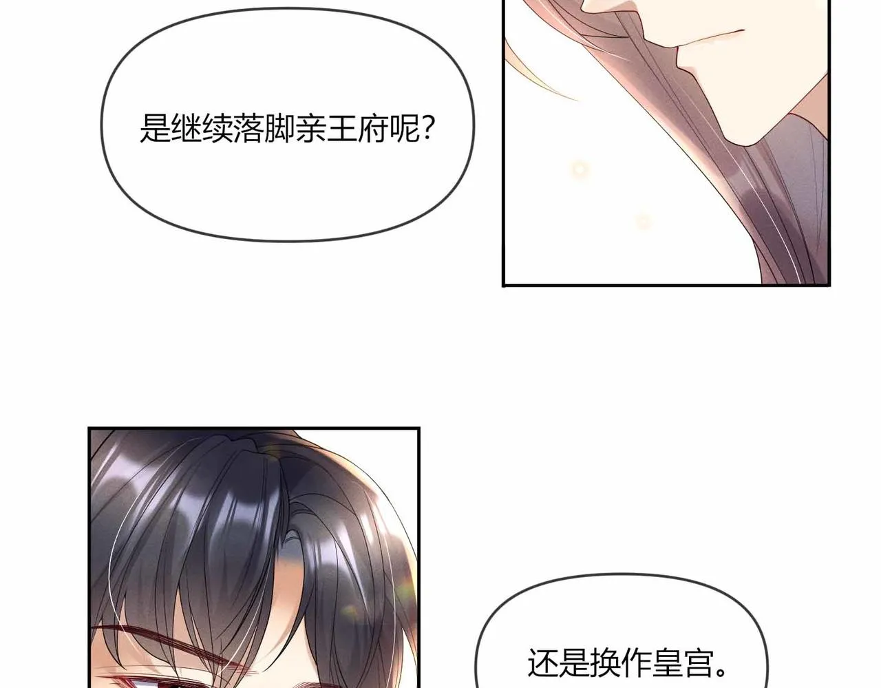08 别怪我趁虚而入39