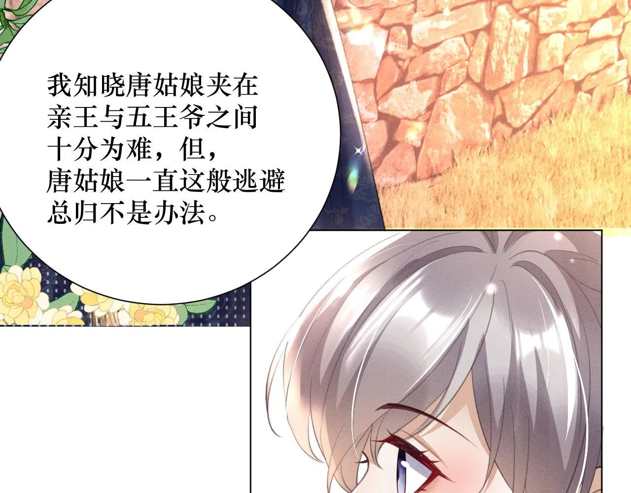 12.任务快要完成了？28