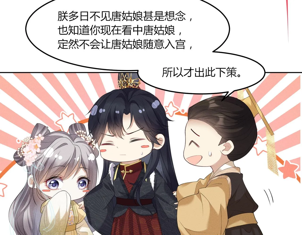 17.冉冉有危74