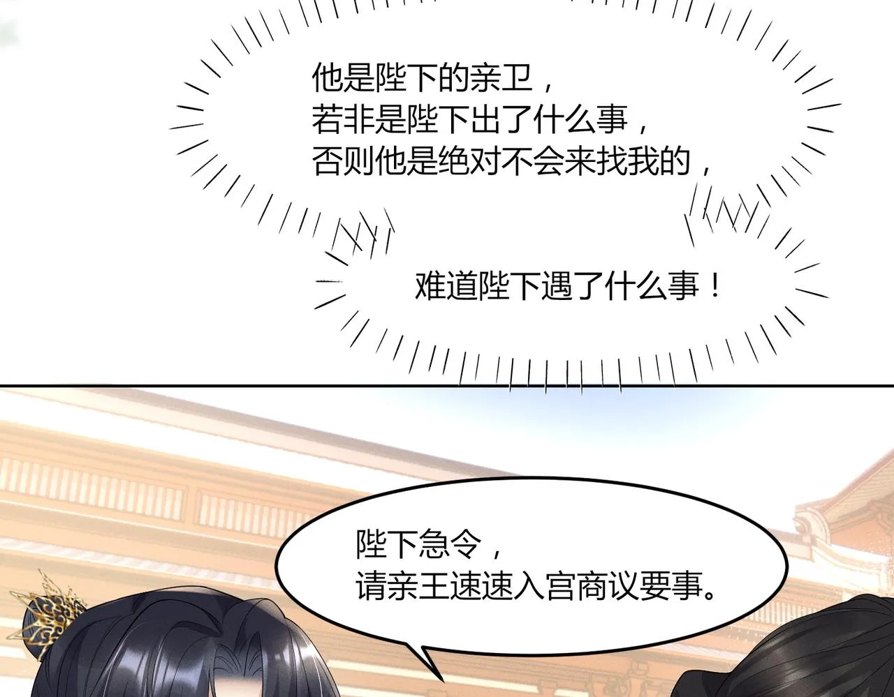 17.冉冉有危54