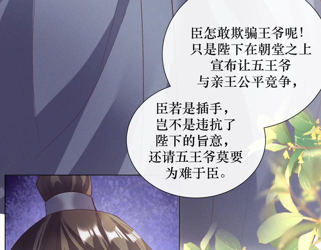 13.我真的可以依靠他吗7