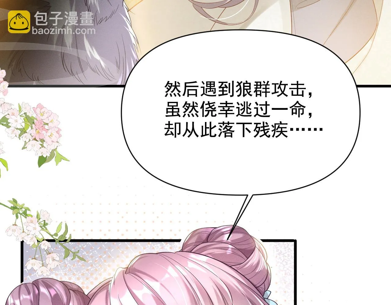我来晚了吗？！71