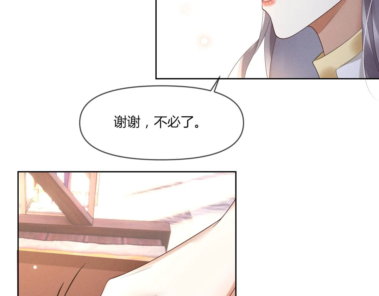09.追妻之路任重道远32