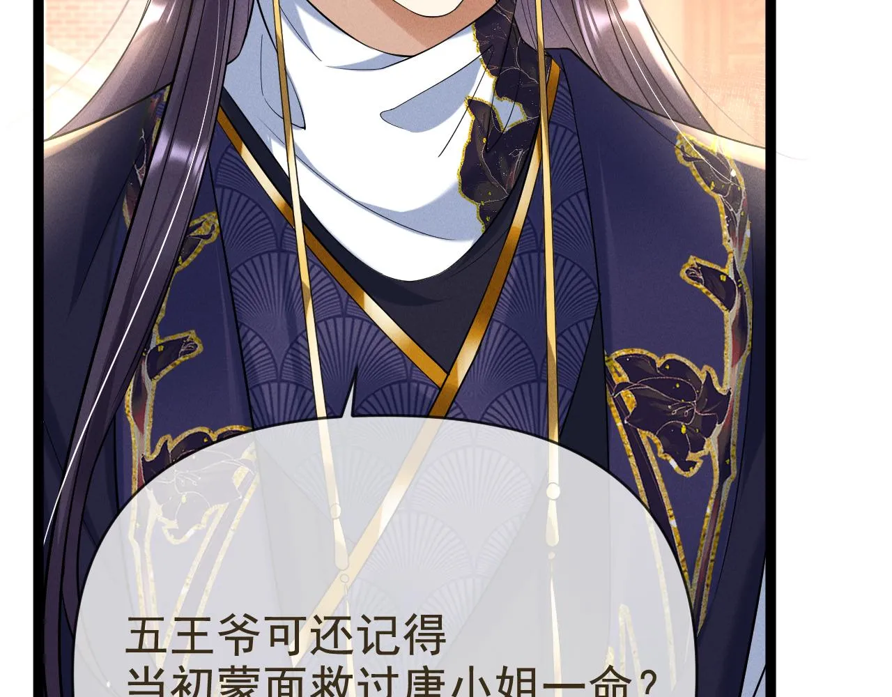 14.太子殿下来了？8