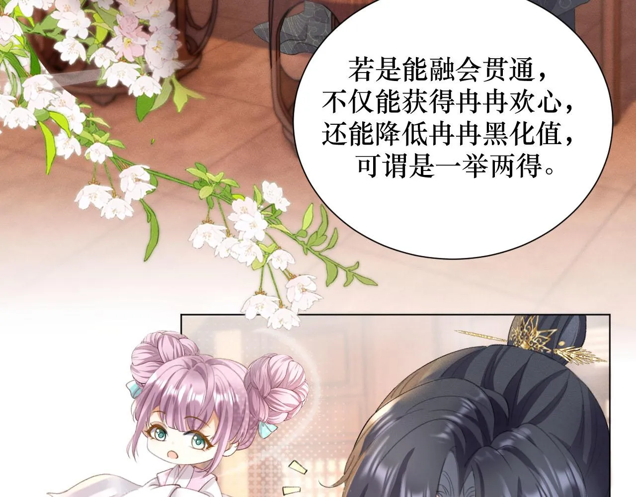 13.我真的可以依靠他吗73