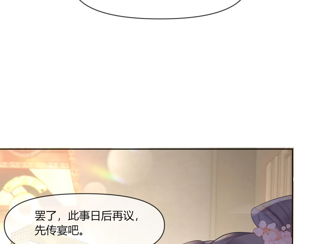 08 别怪我趁虚而入11