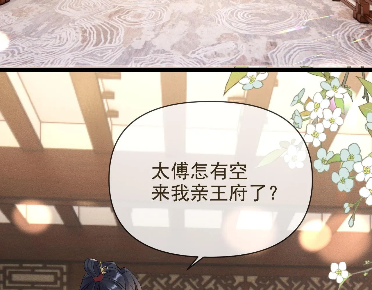 14.太子殿下来了？108
