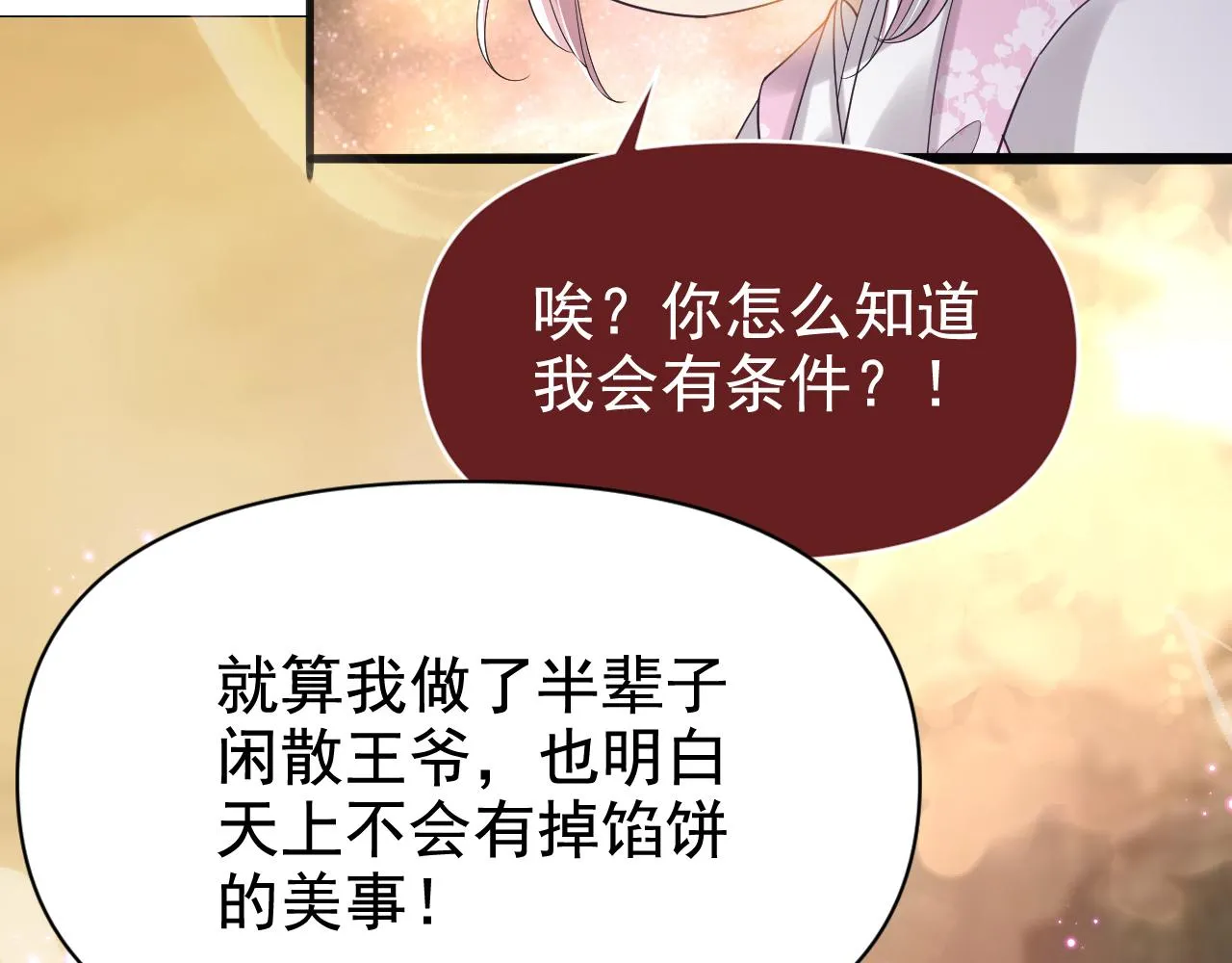 我来晚了吗？！28