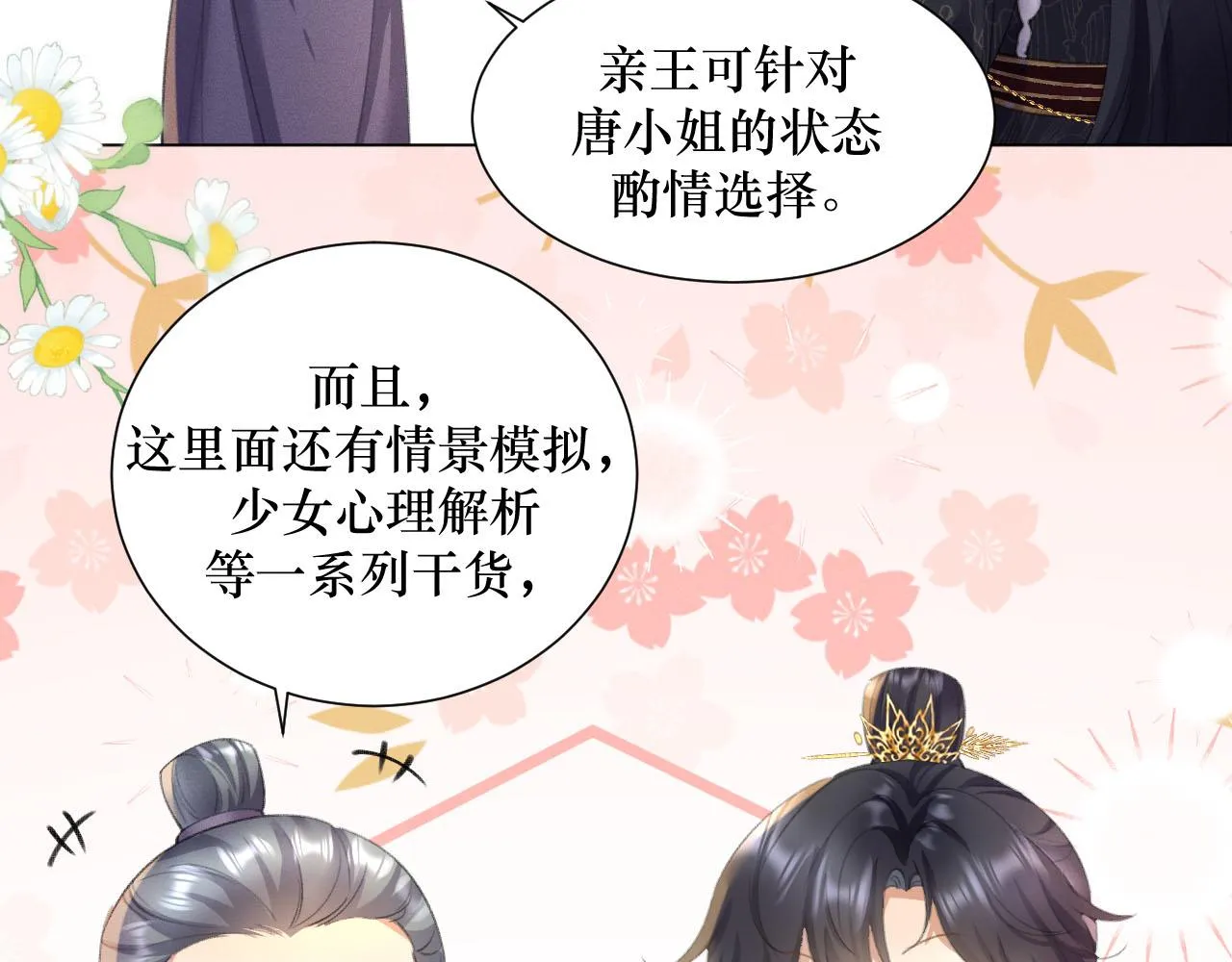 13.我真的可以依靠他吗66