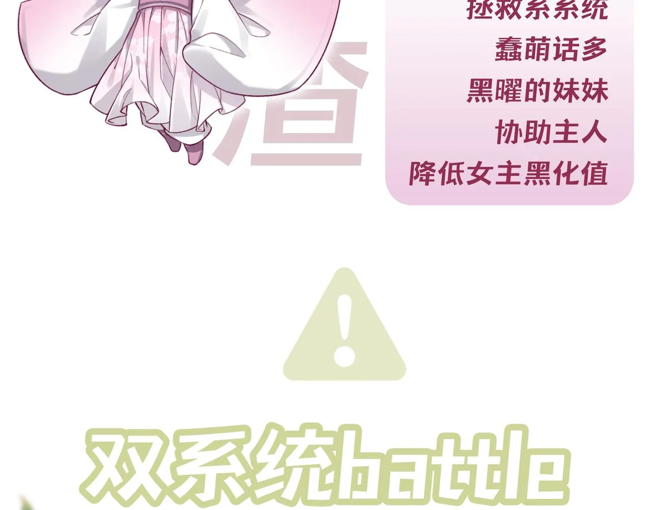 人设预告20