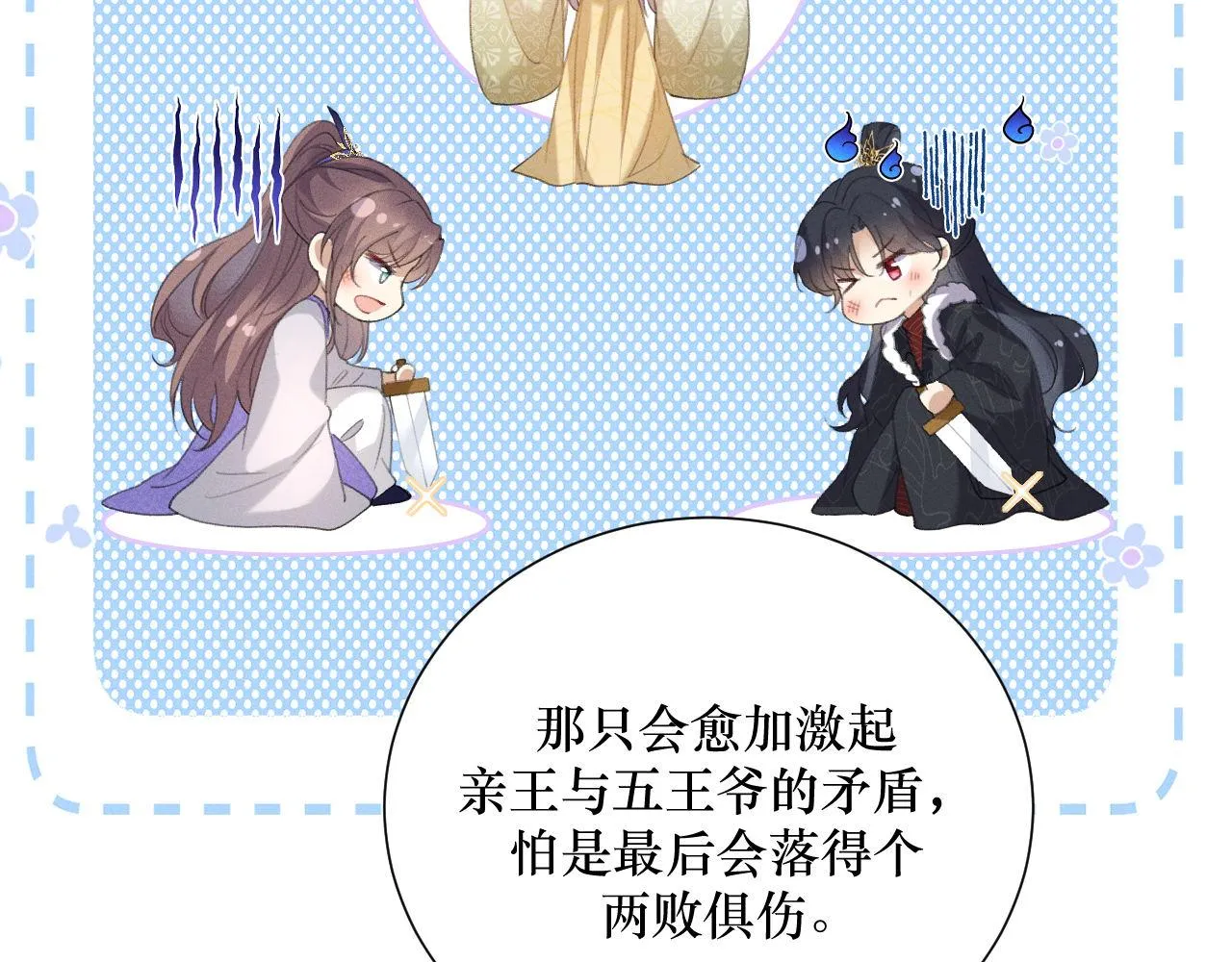 12.任务快要完成了？34