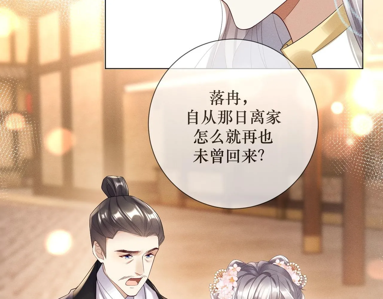 12.任务快要完成了？49