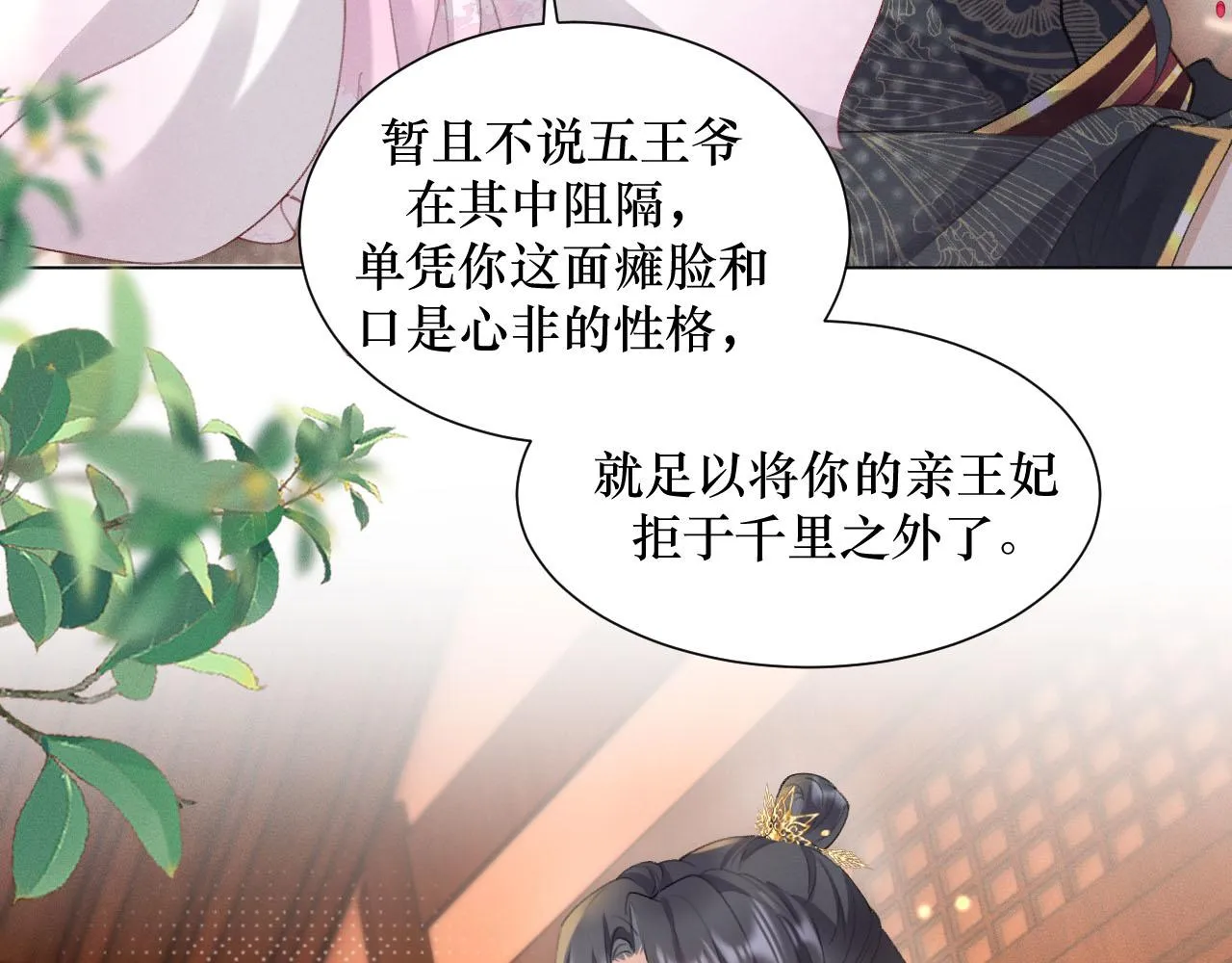 13.我真的可以依靠他吗76
