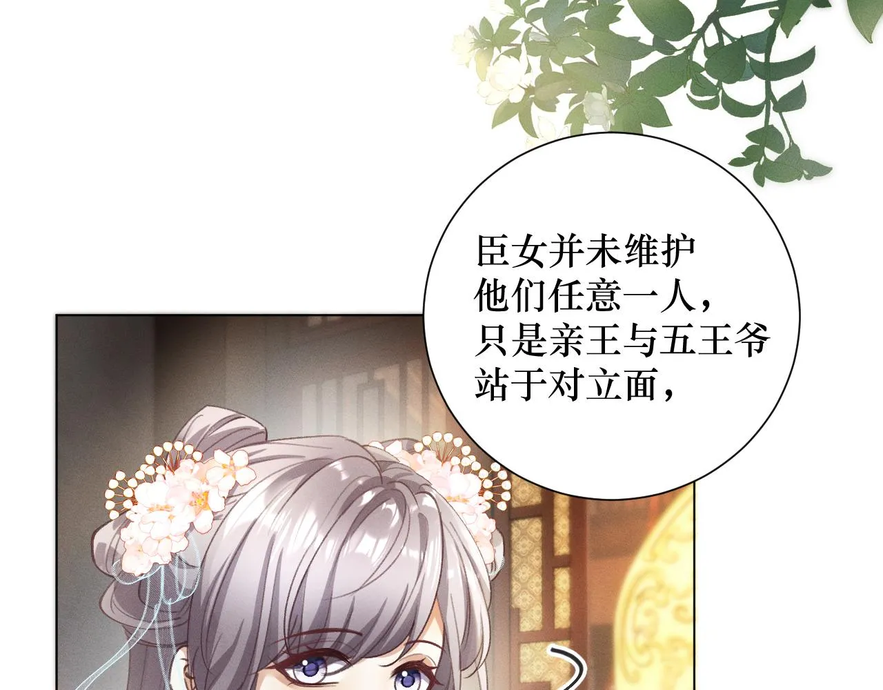 07 做朕的义女76