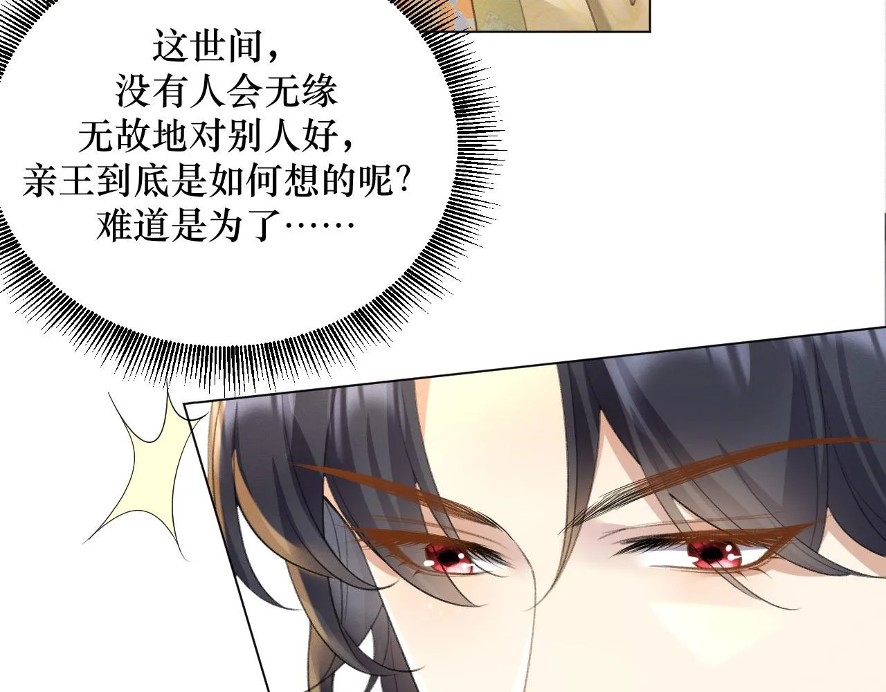 13.我真的可以依靠他吗33