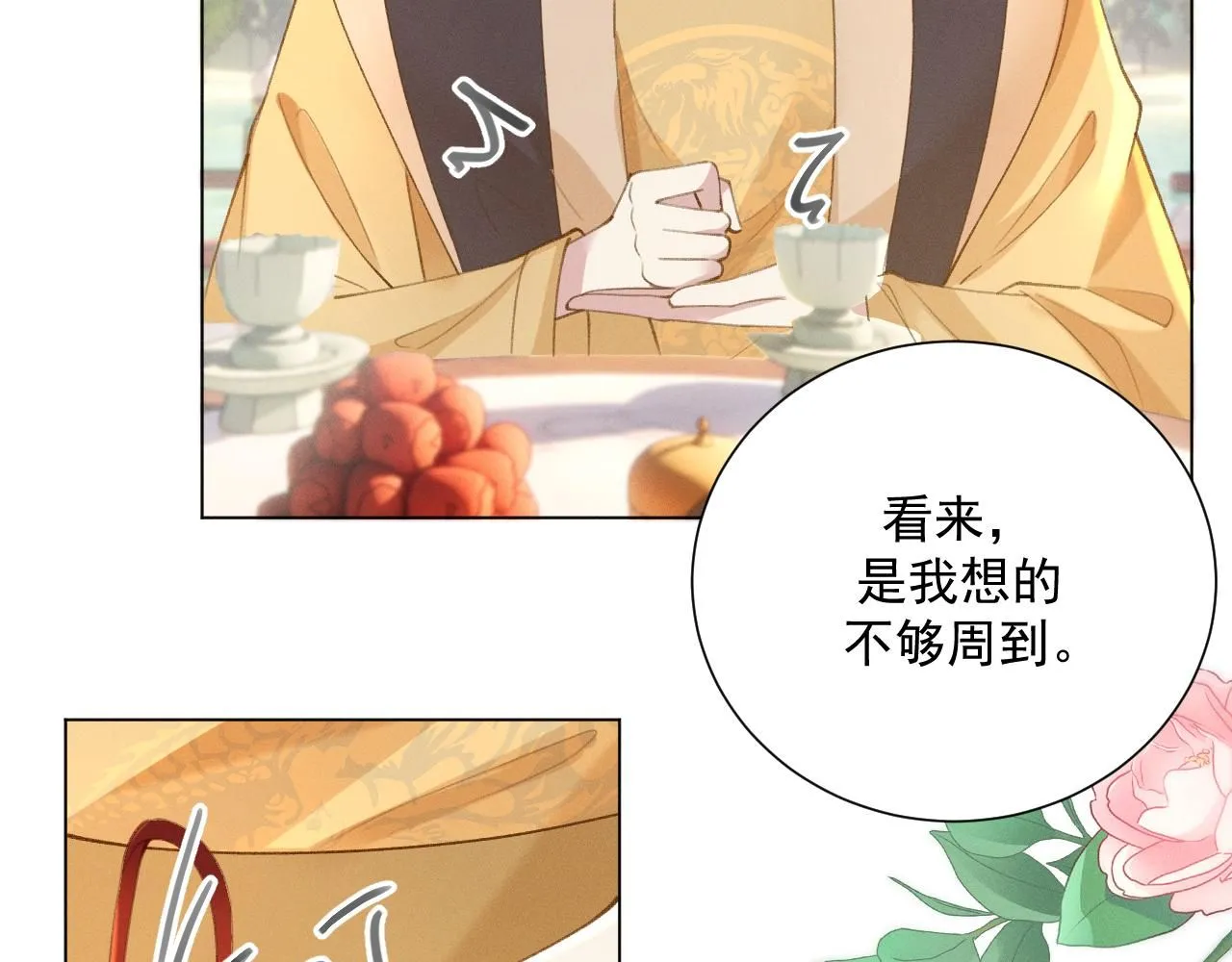 18.鞭子伺候11