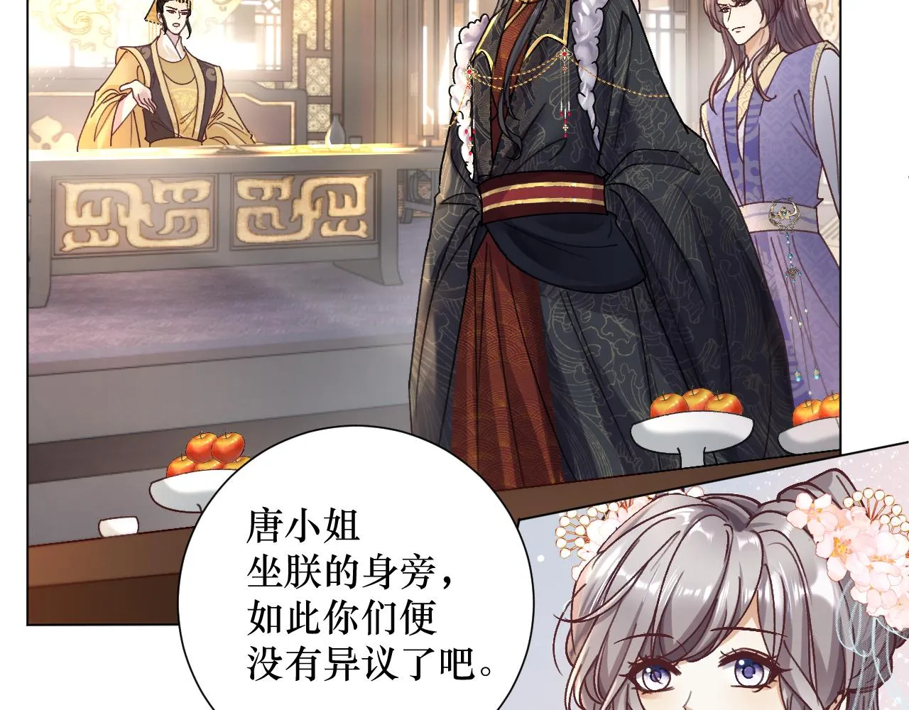 07 做朕的义女68