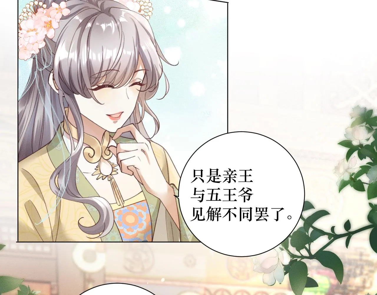 07 做朕的义女73