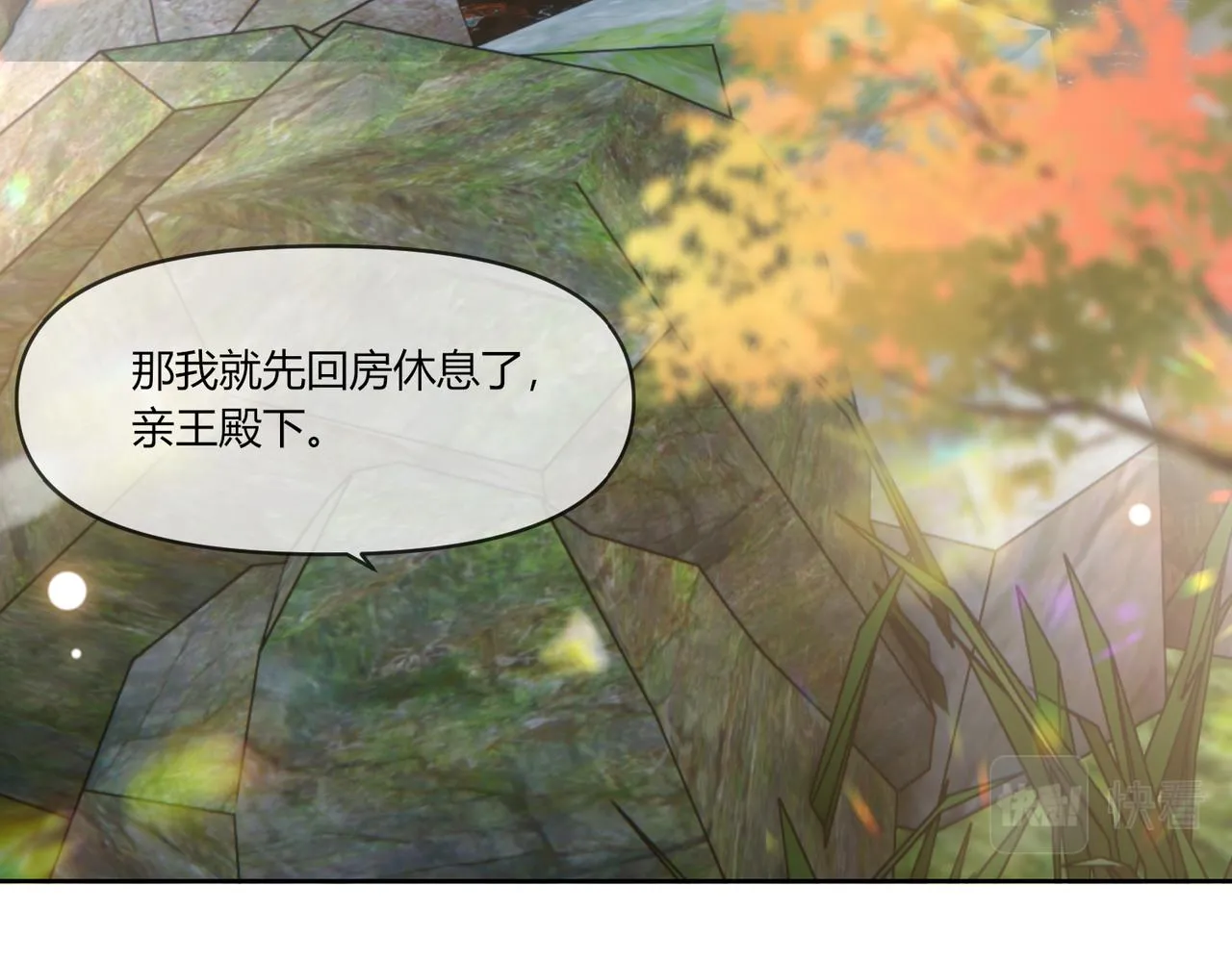 09.追妻之路任重道远41