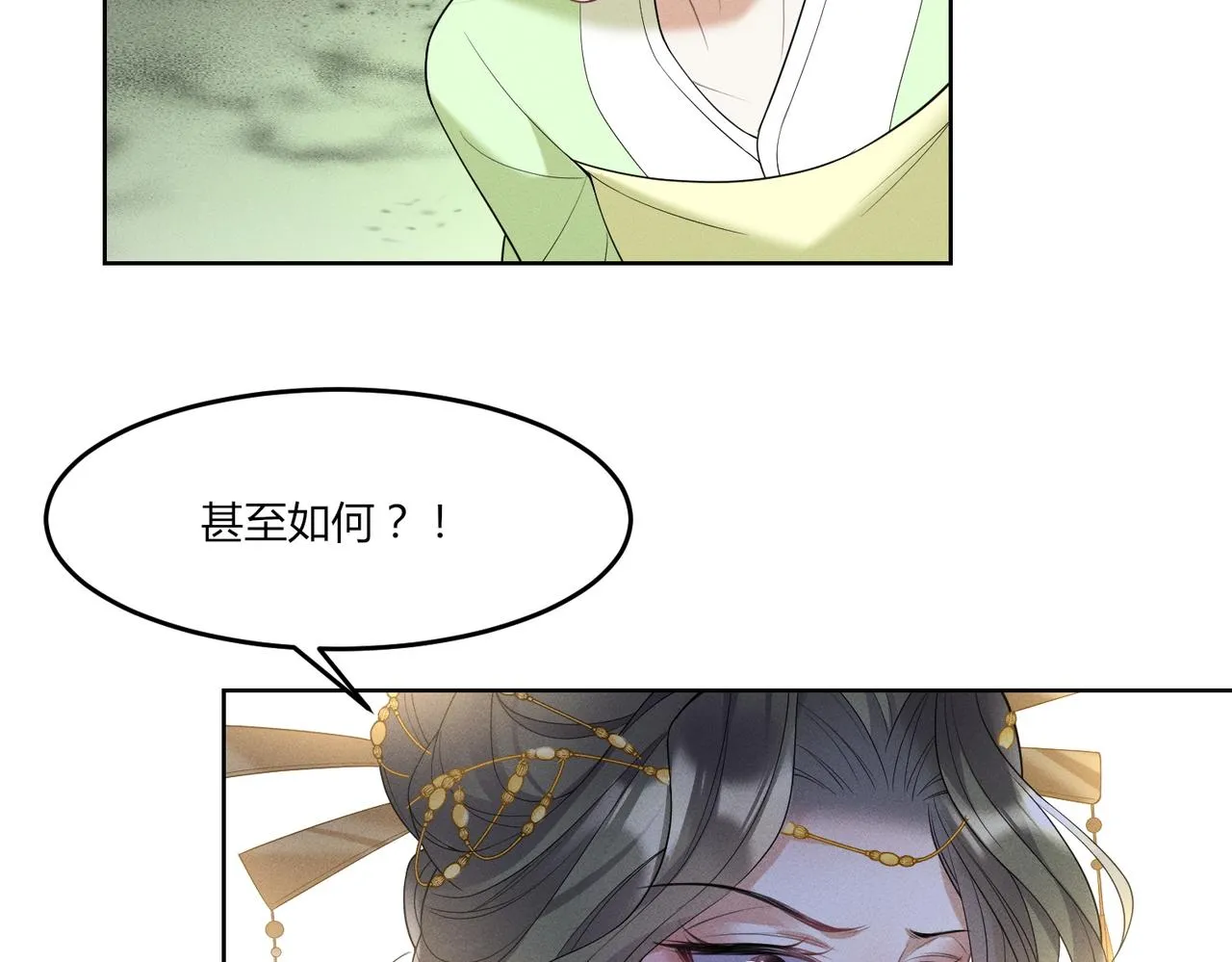 17.冉冉有危87