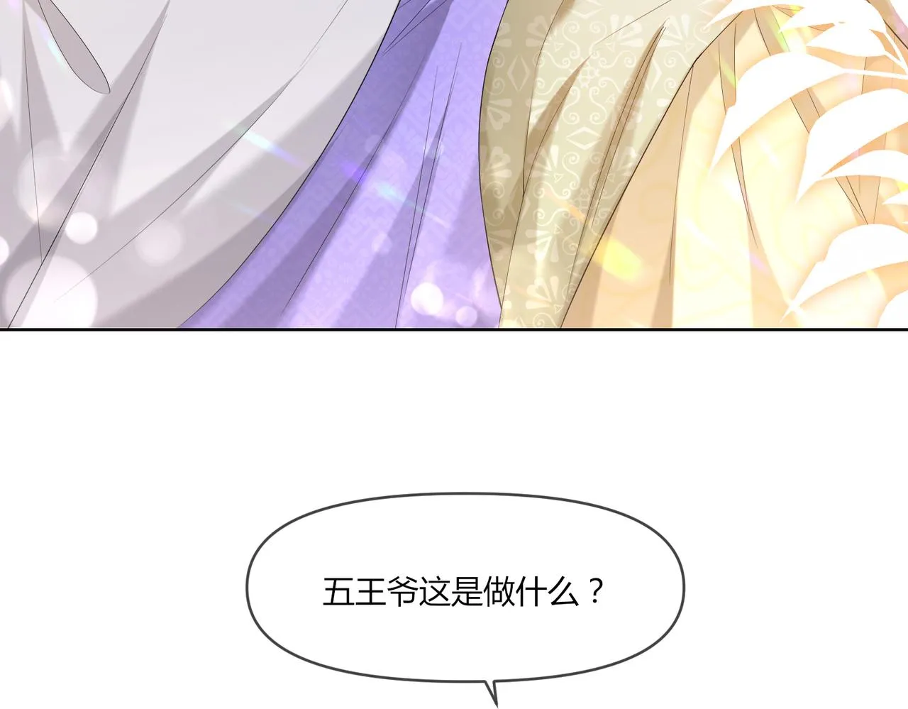 11.我该选谁呢34