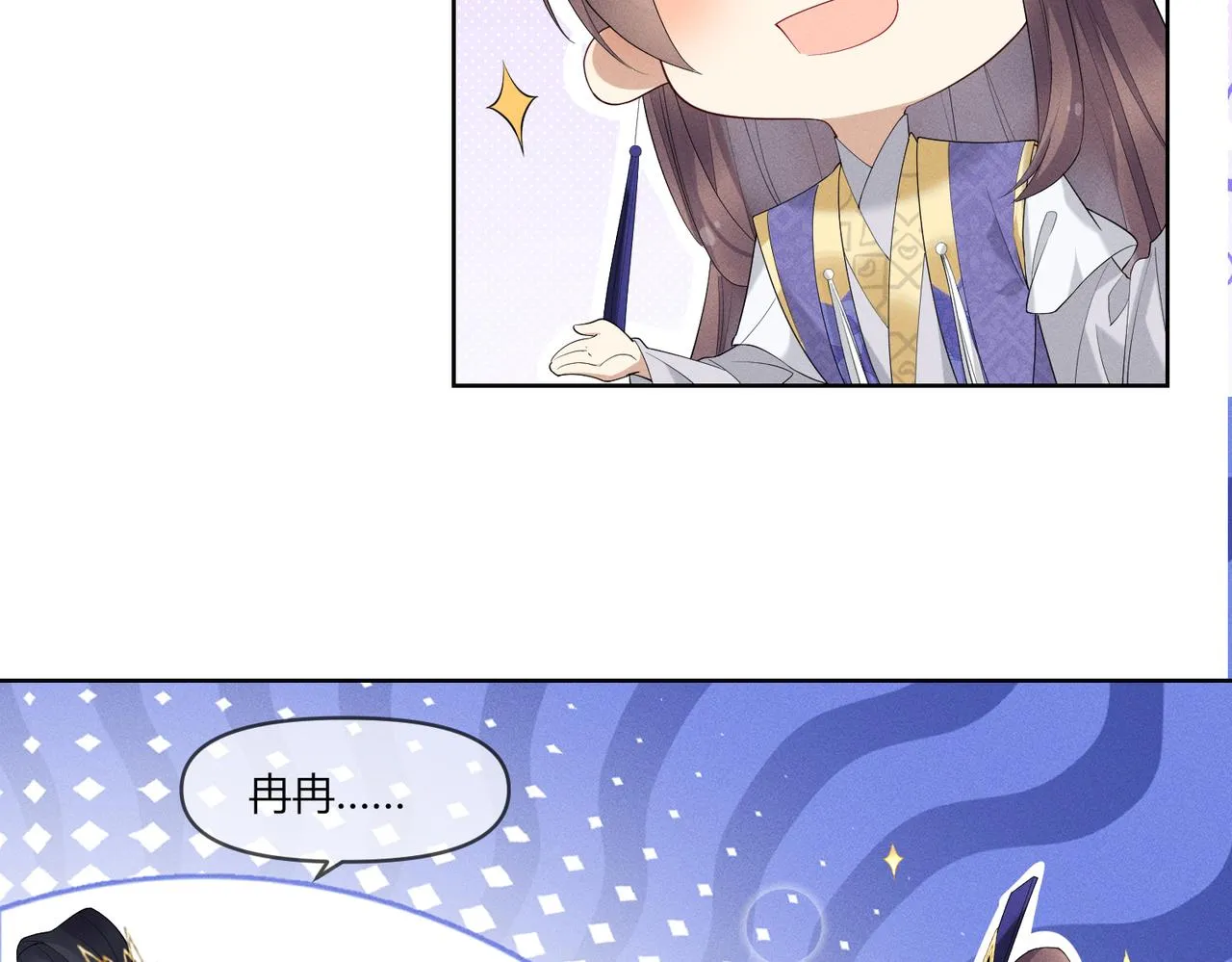11.我该选谁呢45