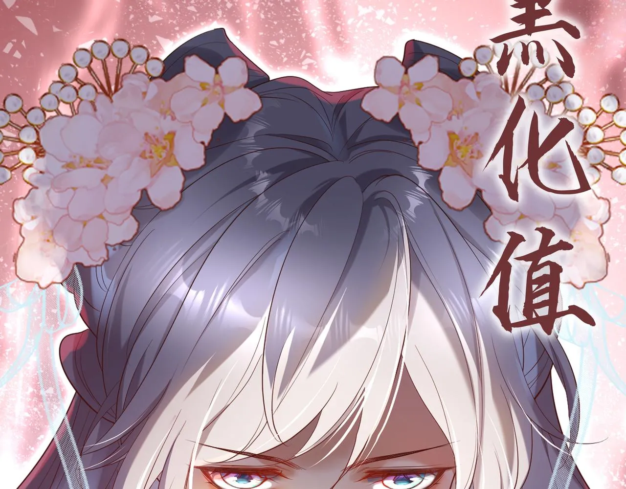 人设预告2