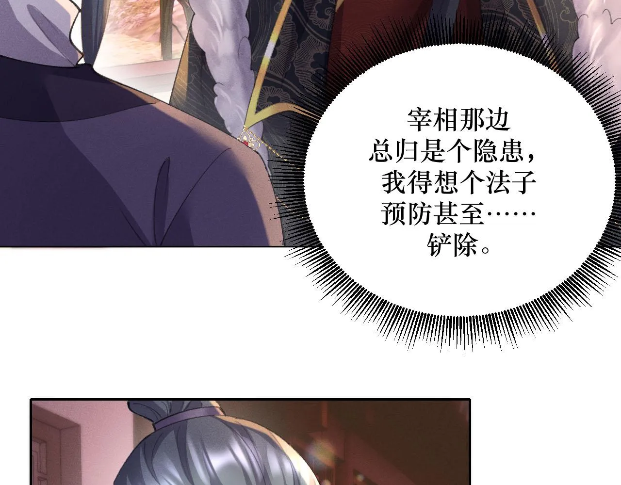 13.我真的可以依靠他吗60