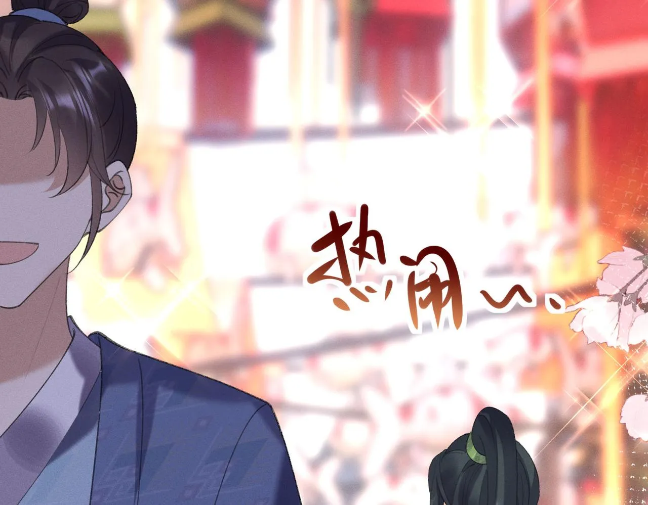 09.追妻之路任重道远18