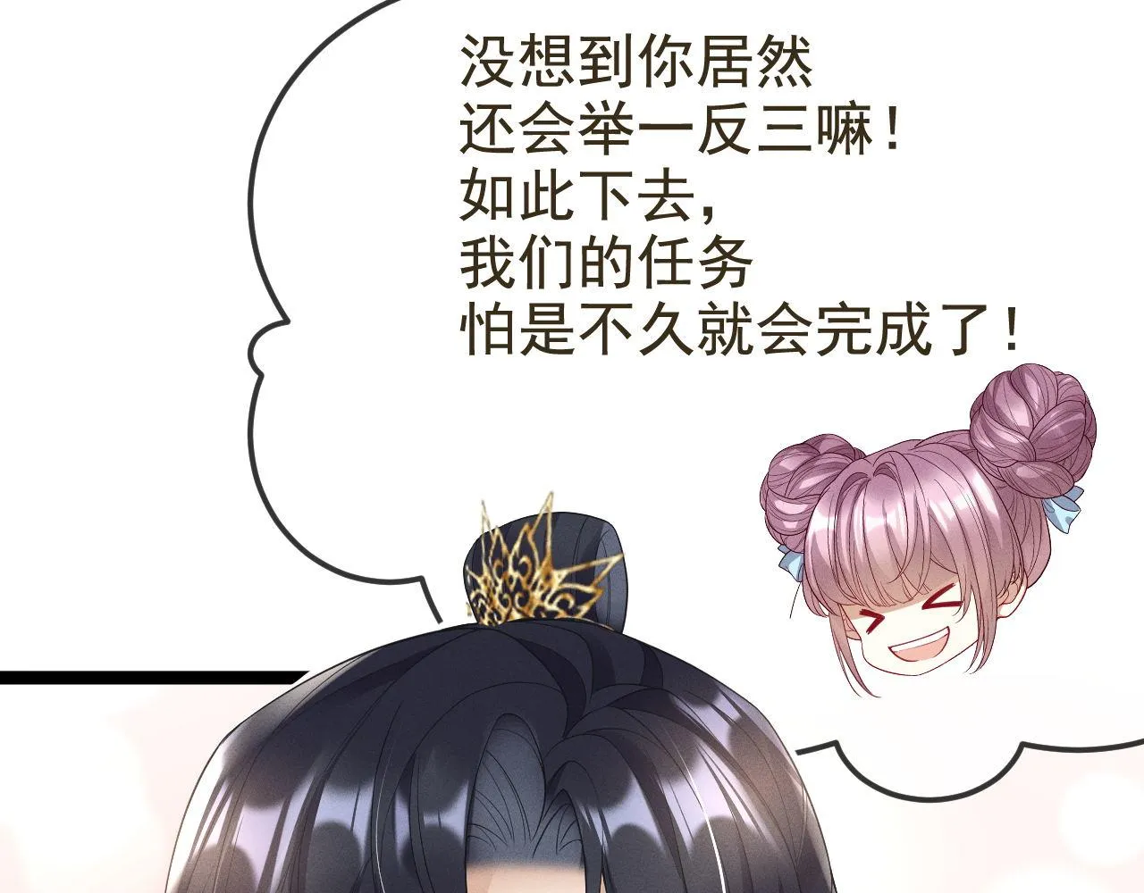14.太子殿下来了？96