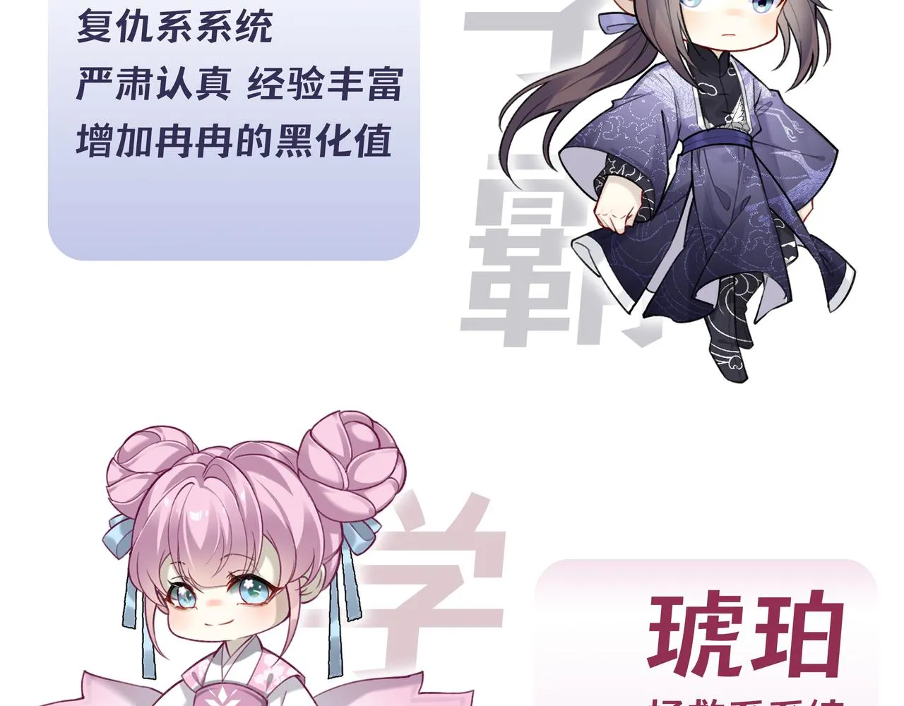 人设预告19