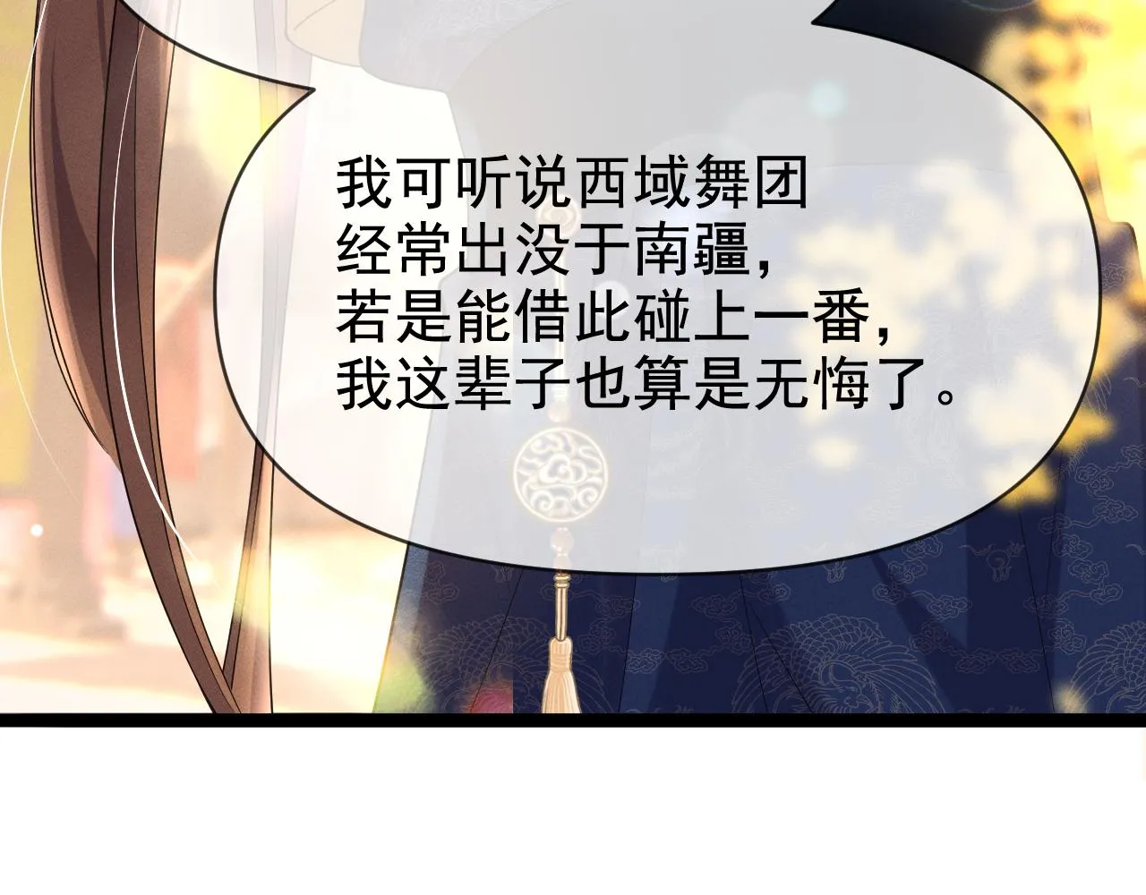 06 黑化值涨了69