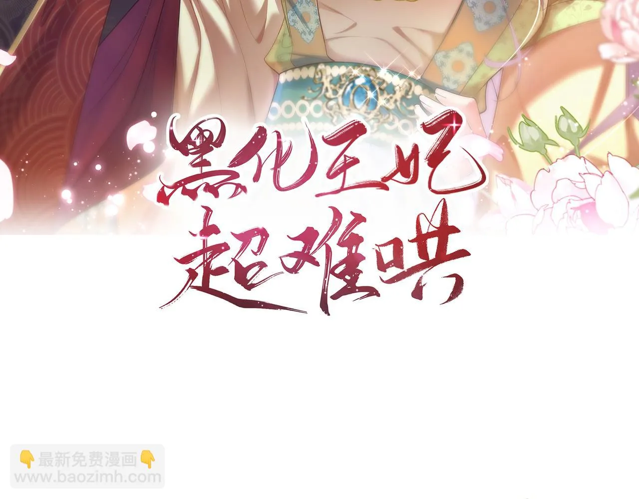 人设预告23
